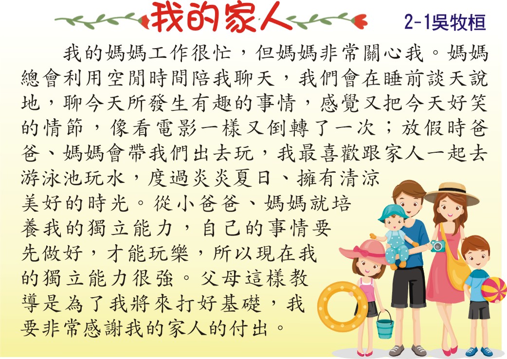 《我的家人》，開新視窗